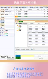 智方8000系美容保健會員管理軟件 一站式解決方案助力您的業務騰飛