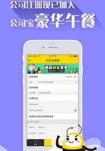公司寶手機版下載指南 蘋果企業服務軟件 v3.0.0 iOS版全面解析