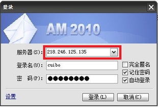 即時通軟件服務(wù)器地址變更方法詳解