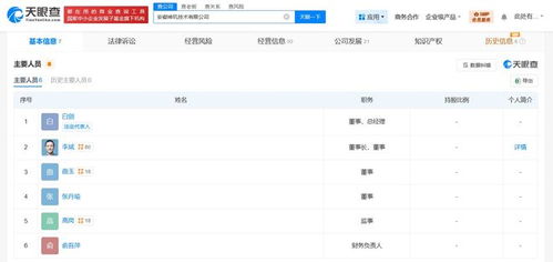 蔚來成立神璣技術(shù)公司 深入布局芯片設(shè)計與軟件服務(wù)，構(gòu)筑智能駕駛新護城河